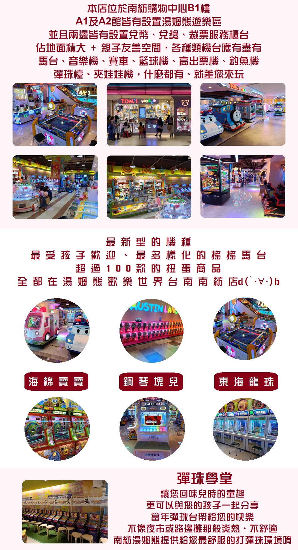  南紡店